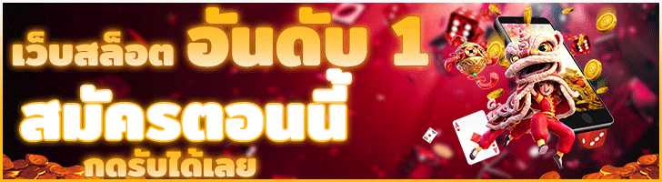 สล็อตเว็บตรงแตกดี