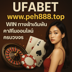 ufabet www peh888 top win