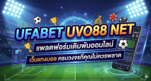 ufabet uvo88 net